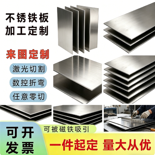 不锈钢冷轧/热轧板 SUS304 310S  321 2205不锈钢ASTM316L 可零切