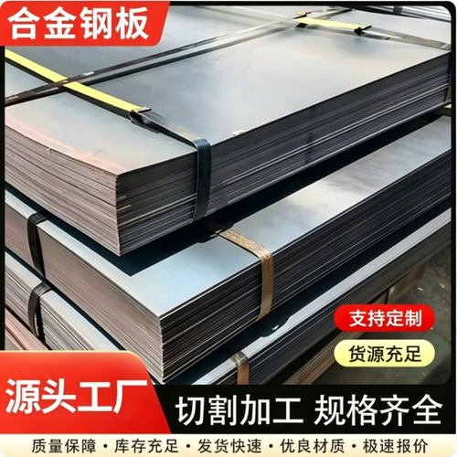 smnc420合金钢25CrMo4圆棒28CrNiMoA钢板9Cr2Mo SAE94B15圆钢