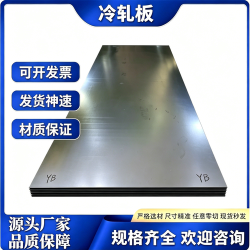 宝钢DC03/DC04/DC01钢板卷激光切20#/45#/SPCC/08F/Q235冷轧钢板