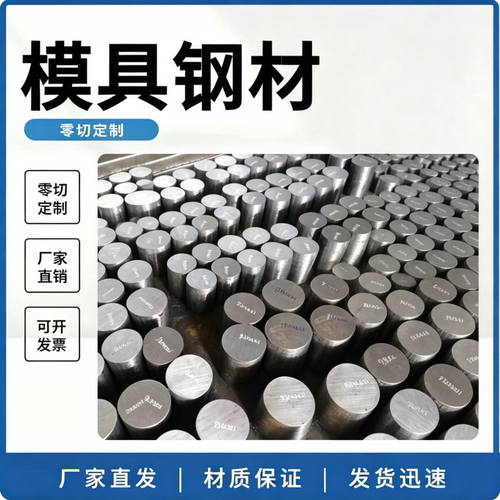 SK3工具钢 s20c Q355B圆钢1.3505 65mn合金钢圆棒8620h现货可零切