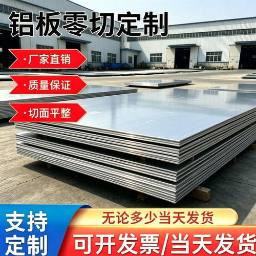 一系纯铝合金板1060 1050 1070 1090 1100 1A99 1200贴膜铝管铝棒