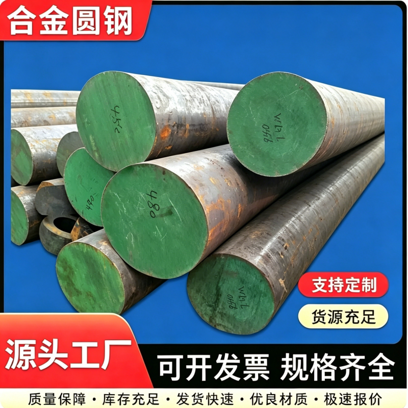 毛圆 合金钢板模具材料35CrMnSiA 圆棒 圆钢25CrMnSi薄板 棒材
