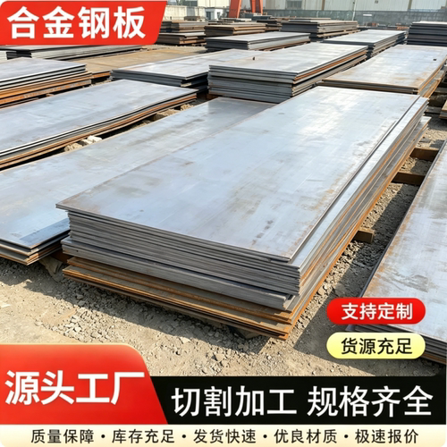 40CrNi合金钢45CrNi 50CrNi 20CrNi冷拉光圆40crmn 30crnimo6光板