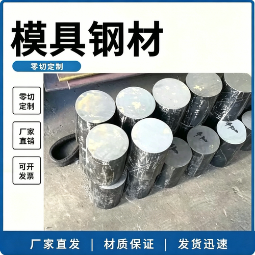 零售01油钢SKS3圆棒 2510 9CRWMN DF-2 2842 K460 DF-3模具钢板02