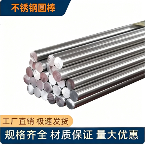 实心圆棒440C 304 310 310S 316 316L 3Cr13 431 SUS430F不锈钢板