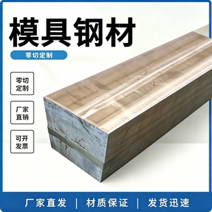 3Cr2Mo Cr8Mo2SiV 5Cr3MnSiMo1V 7Cr7Mo2V2Si模具钢板圆钢棒料