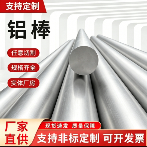 5a01铝板5A02铝棒 5A03 5A05铝合金板2101 LF15 LF2 LF3 LF5 LD9