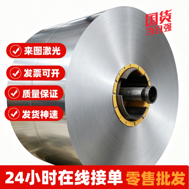 冷轧钢板SPCC SPCD SPCE圆钢DC01薄板Q195 Q215 钢板Q235钢带DC04