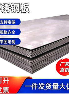 1Cr13 2Cr13 3Cr13 4Cr13 431 441 630 420钢板SUS430F不锈钢圆棒