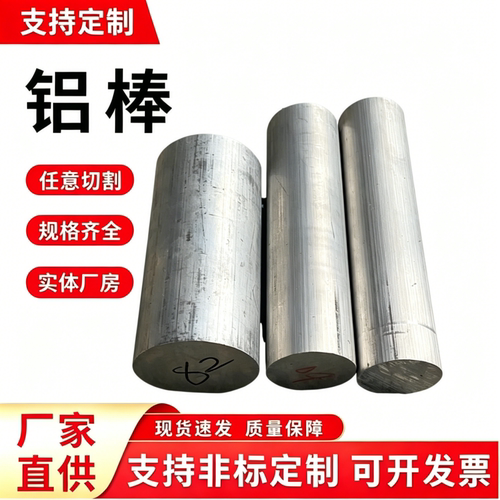 2A14-T651铝合金5083 5086铝板5083-h112铝棒1A95 2A11铝管1070a