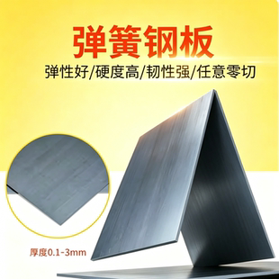 ASTM1095弹簧钢SUP7钢板SK3 SK5 SK7锰钢片50CrV4钢带50CrV锰钢板