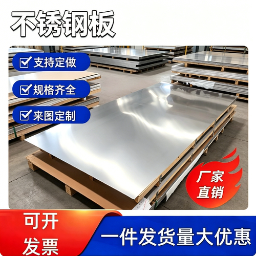 供应304L 303不锈钢板圆棒可零售 C4 316ti 347 317L 15-5ph 310s