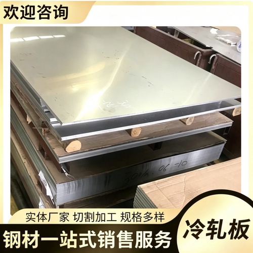 现货MM106G钢棒ST14J 冷轧卷带 DC06 12CR13汽车用钢SPC140规格齐