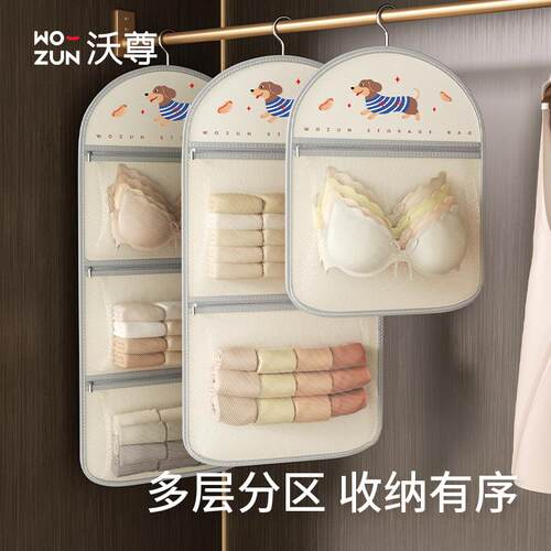 袜子收纳挂袋悬挂式内衣内裤网兜神器衣柜宿舍门后贴身衣物收纳袋