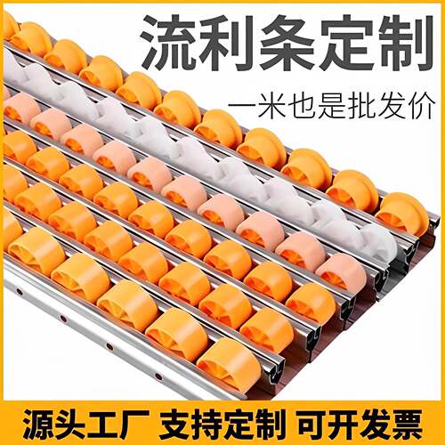 流利条 滑轮钣金铝合金加强挡边镀锌防静电货架 导轨滑条框架滑轮