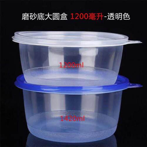 圆形1200ml一次性打包盒大号外送带盖子水果打包碗透明汤碗外送专