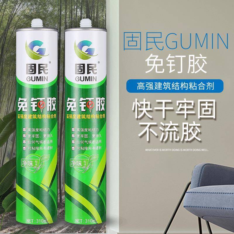 固民免液体钉粘瓷砖踢脚板胶镜子快干液体液体钉好用不流胶不脱落图片