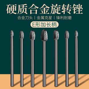 加长柄旋转锉钨钢磨头火炬形长杆E1016M06 内孔磨头金鹰 长10厘米