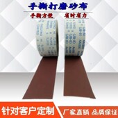 4寸砂布卷木工家具金属打磨砂布 800目可订做 4.5寸手撕砂布卷60