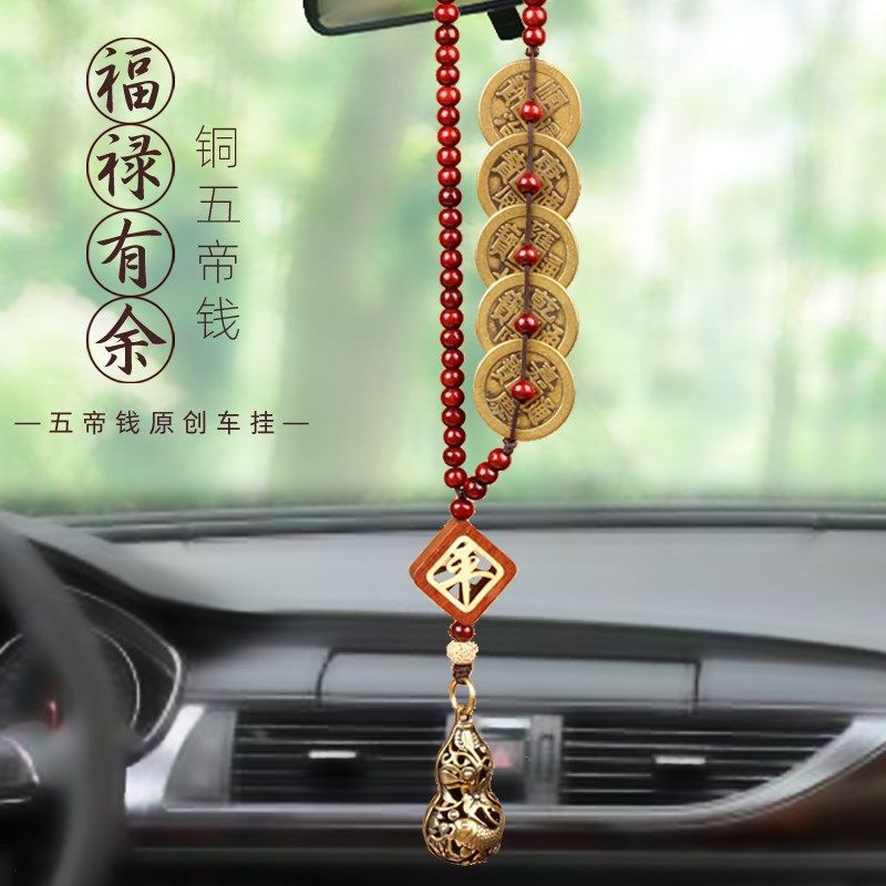 仿古加大加厚铜五帝钱汽车后视镜挂件吊饰车内保平安双鱼铜葫芦,节庆用品/礼品,钥匙扣,淘宝优惠券,粉丝福利购,淘宝优惠卷
