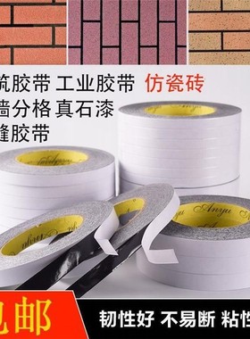 黑色双面胶免底漆外墙分格v胶带真石F漆仿砖勾缝胶带50米耐高温