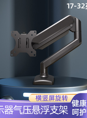 适用泰坦军团P27H2R P27H2V电竞显示器支架机械臂气压悬停电脑架