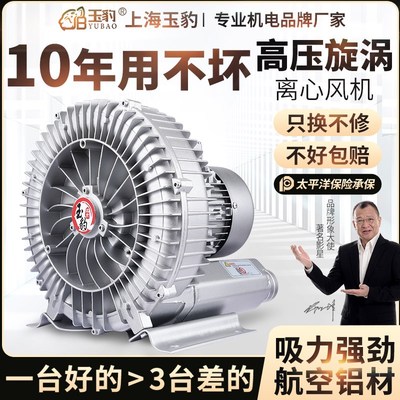 高压漩涡风机增氧旋涡式气泵罗茨涡轮220V大功率强力吸工业鼓风机