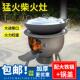 灶炉用柴火锅灶农村柴火灶土灶台庭院土锅台2023新款 烧水炉烧烤