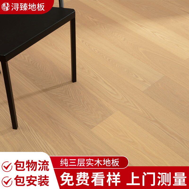 纯三层实木复合地板排骨芯大板1.9米橡木无结巴AB级实木木皮15mm