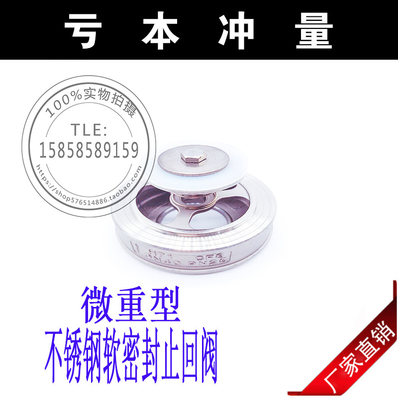 软密封止回阀304硅胶四氟消声对夹式止回阀H71W水泵单向阀止逆阀