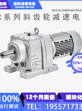 RFKS硬齿面齿轮减速电机R57R67R77R87R97R107R137R167代替SEW国贸