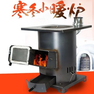 柴火取暖炉家用农村煤炭炉子柴煤火炉两用室内新型新款无烟气化炉