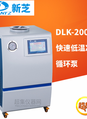 宁波新芝快速低温冷却循环泵DLK-2003容量3L温度-20~室温
