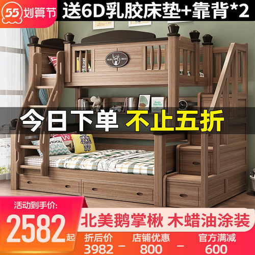 双层床两层上下床全实木儿童高低床鹅掌楸木大人子母床上下铺木床
