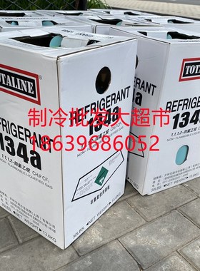 开利中央空调配件离心机螺杆机制冷剂R134A冷媒R134a多得利药水