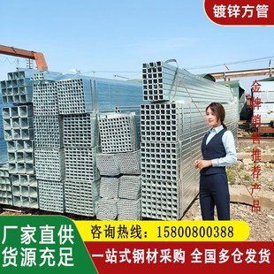镀锌方管钢管镀锌管钢材铁管方钢白钢管矩形管热镀锌型材管材