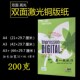 激光双面高光铜版 数码 纸 纸A4金华盛APP印象厚白色打印A3 200g铜版