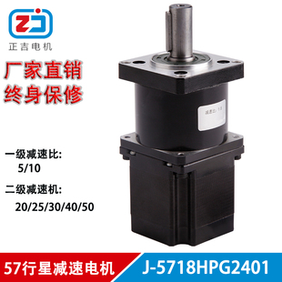 正吉57行星减速机 速比5 5718HPG2401高精度大扭矩齿轮箱