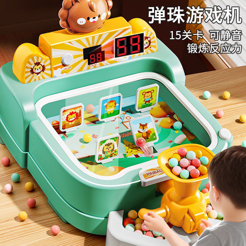 儿童打弹珠游戏机玩具男孩益智3到6岁思维训练男童练专注力注意力
