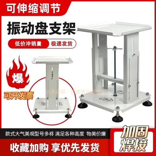 自动化振动盘伸缩支架可调节架子振动盘平台底座送料机升降台机架