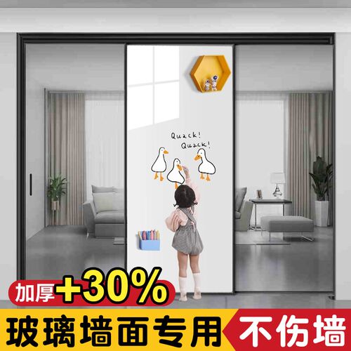 玻璃白板写字板家用教学软可擦磁吸力墙贴不伤墙可移除儿童学习墙