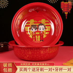 结婚喜盆套装新娘陪嫁用品脸盆婚庆用品聚宝盆洗脸不锈钢结婚红盆