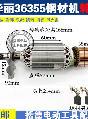 华丽36355钢材机转子雷威新牌2400定子凯诺锐派博普350切割机配件