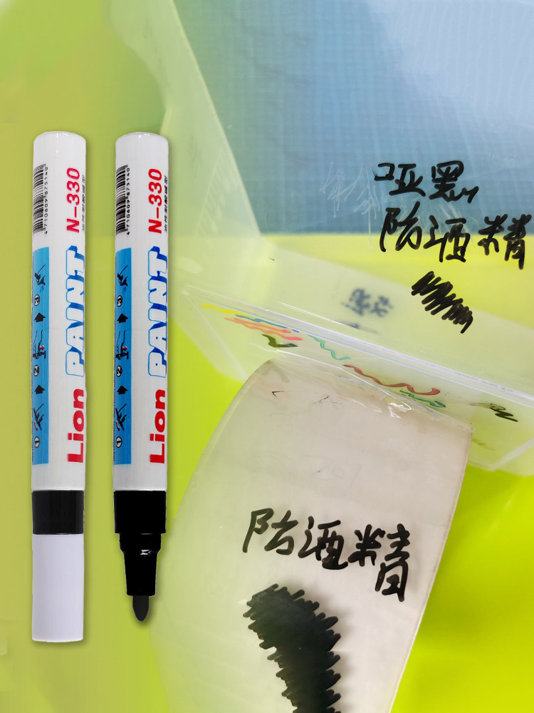 狮牌LION哑黑油漆笔消光笔油性记号笔防水防酒精耐酸碱塑料金属表,文具电教/文化用品/商务用品,记号笔,淘宝优惠券,粉丝福利购,淘宝优惠卷
