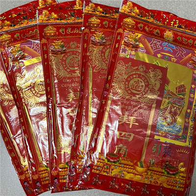 新屋办公店铺拜四角净宅搬家新房装修开工四角中间五方