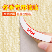 冬季 室内保温防寒墙板内墙加厚自粘墙纸自粘防水防潮保暖壁纸贴纸