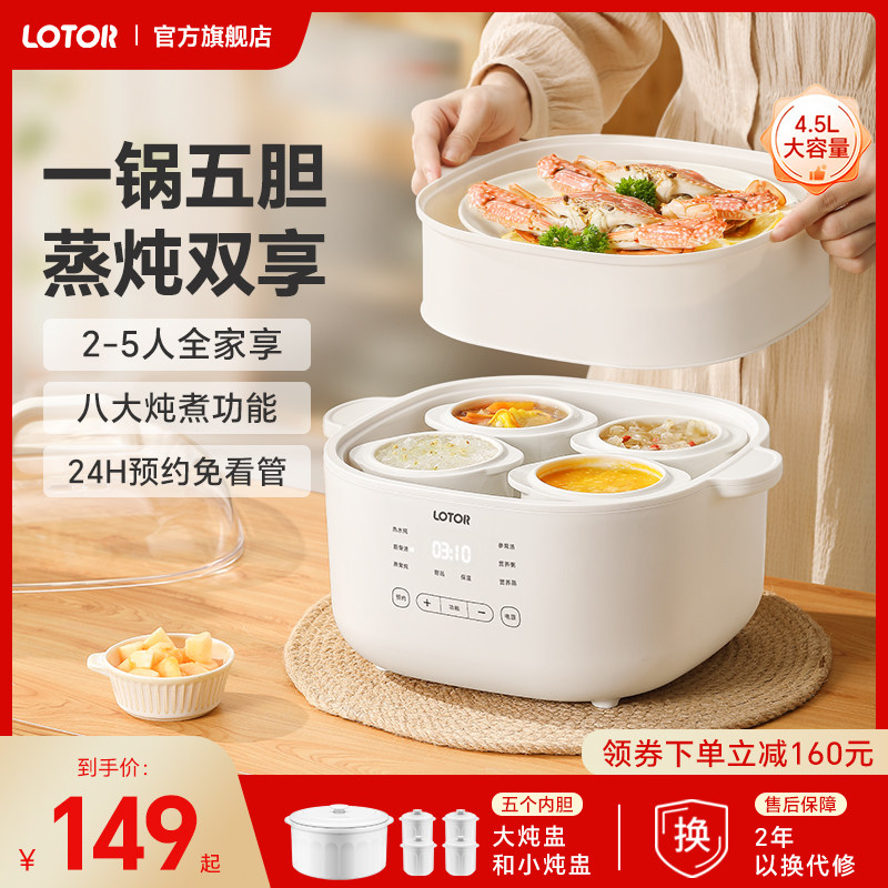 小浣熊电炖盅隔水炖家用全自动陶瓷小型煲汤炖汤电炖锅蒸锅2一3人