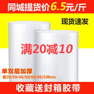 50cm 泡沫防碎防震双层加厚泡泡30 气泡膜卷装 快递打包膜包装