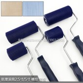 横纹滚筒 金粉世界 肌理滚筒 艺术滚筒 竖纹滚筒 艺术工具