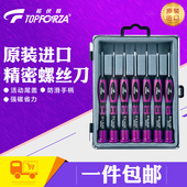 进口小十字一字带磁起子组螺丝批组 精密螺丝刀套装 拓伏锐SD 0571